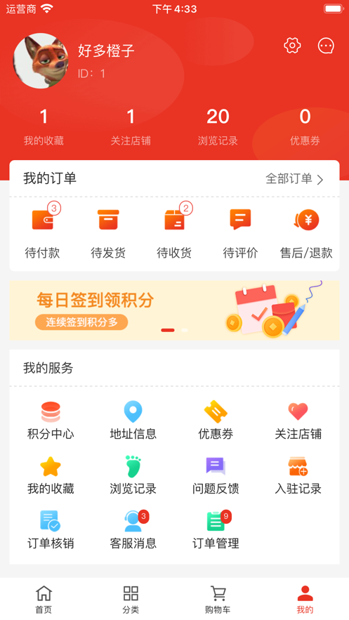 华强建材市场手机版截图4