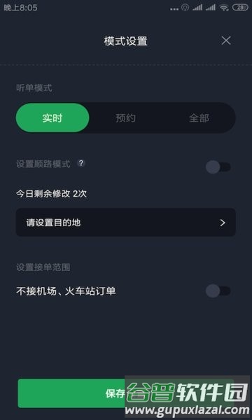 甘薯出行司机端app截图2