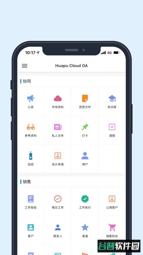 华普云手机版截图1