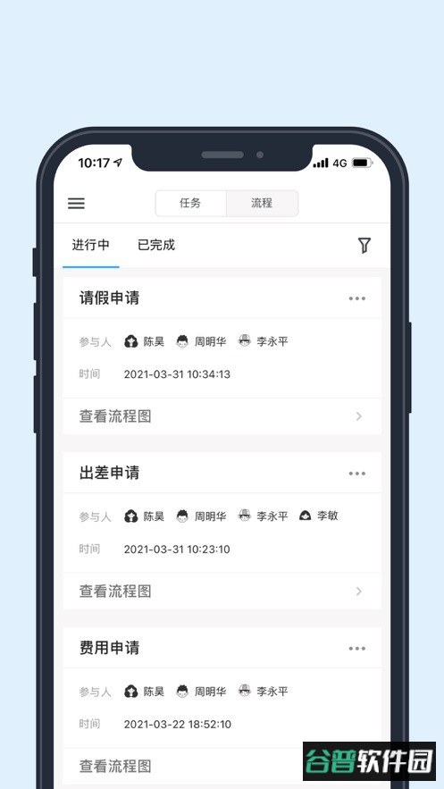 华普云手机版截图2