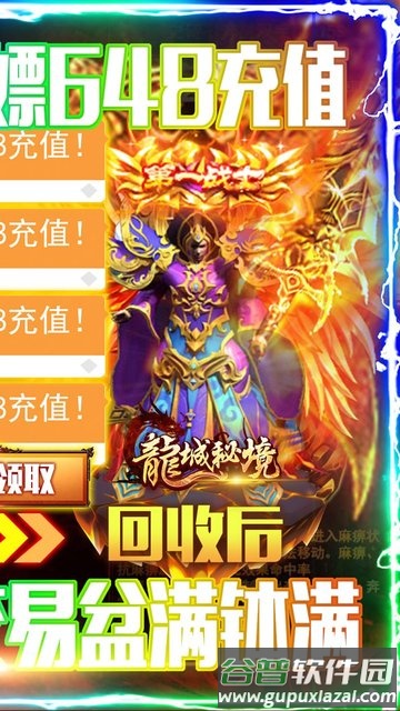 龙城秘境九游版截图1