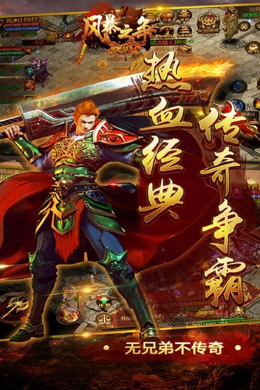 风暴之争游戏截图1