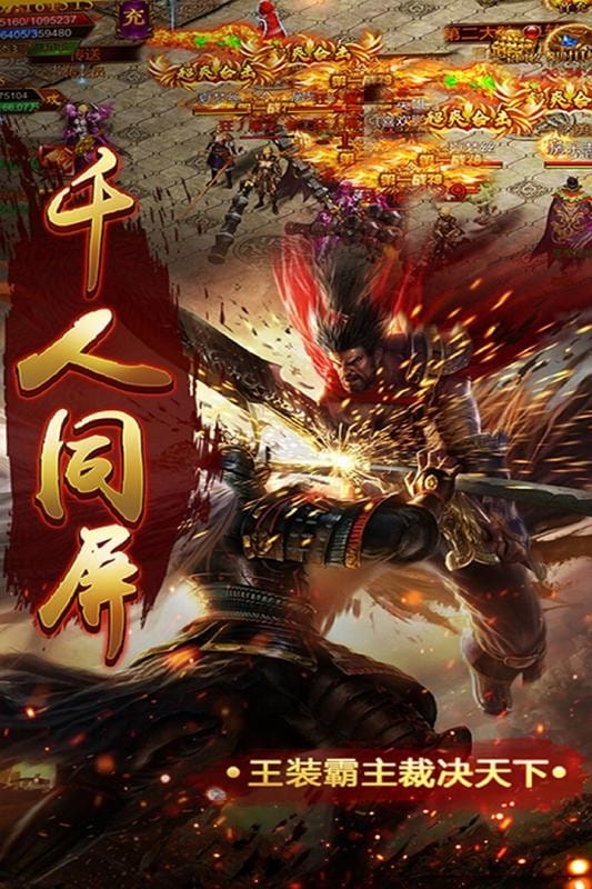 风暴之争游戏截图5