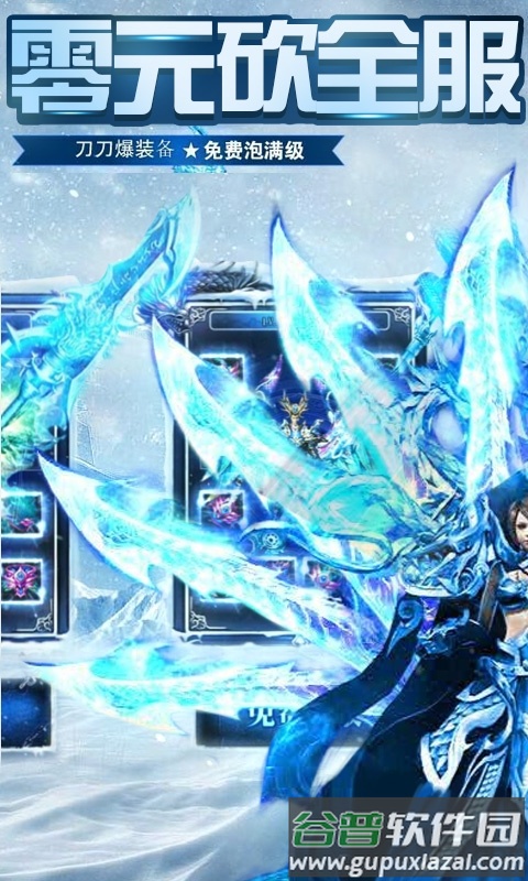 龙城秘境之冰雪之城打金版截图1