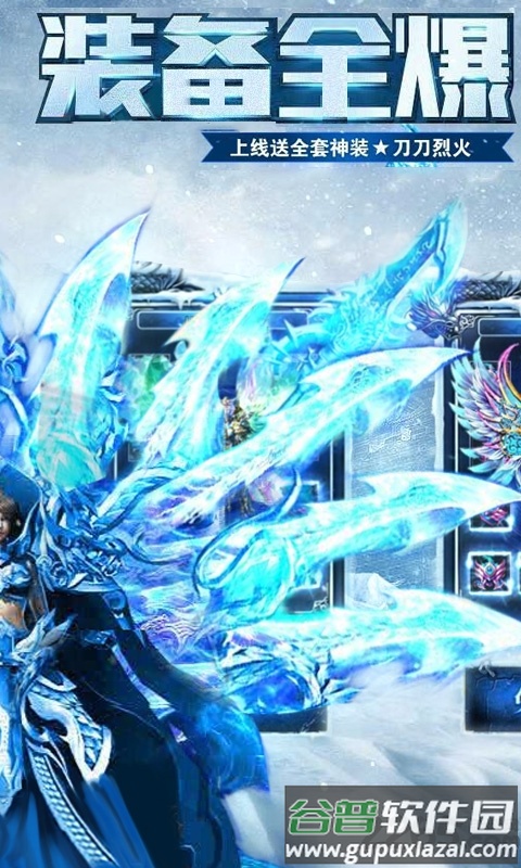 龙城秘境之冰雪之城打金版截图2