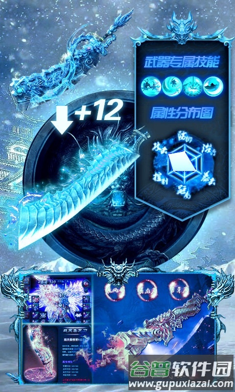 龙城秘境之冰雪之城打金版截图3