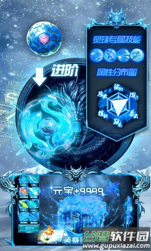 龙城秘境之冰雪之城打金版截图4