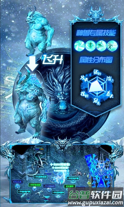 龙城秘境之冰雪之城打金版截图5