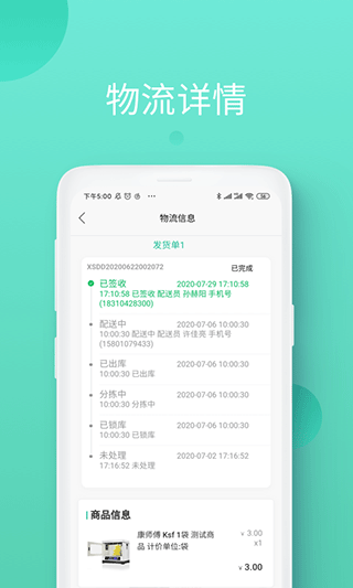 领先智采app截图3