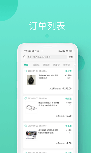 领先智采app截图4