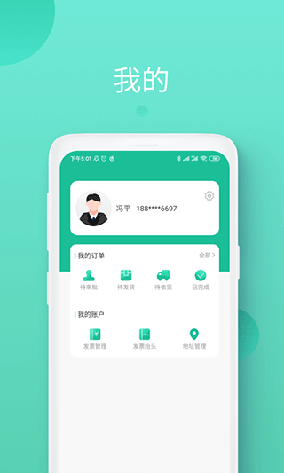 领先智采app截图5