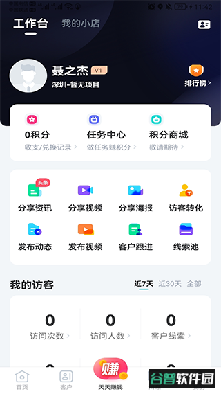 世联案场app(更名云掌柜)截图2