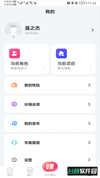 世联案场app(更名云掌柜)截图3