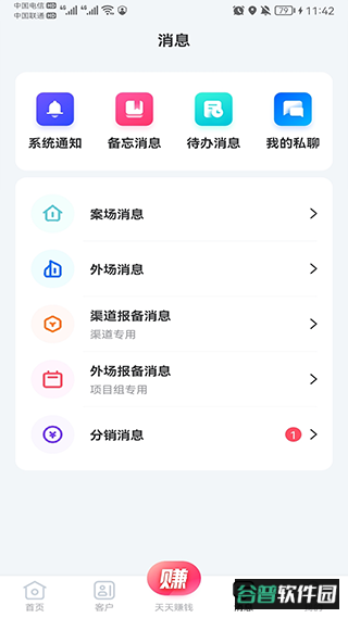 世联案场app(更名云掌柜)截图4
