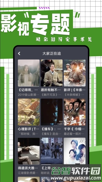 在线之家软件图片3