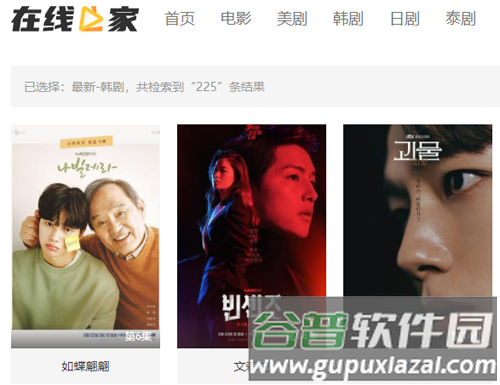 在线之家安卓版截图1