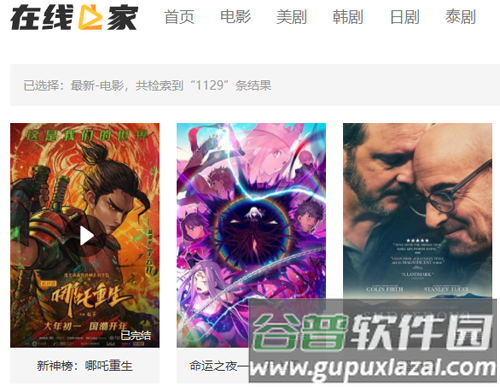 在线之家安卓版截图2