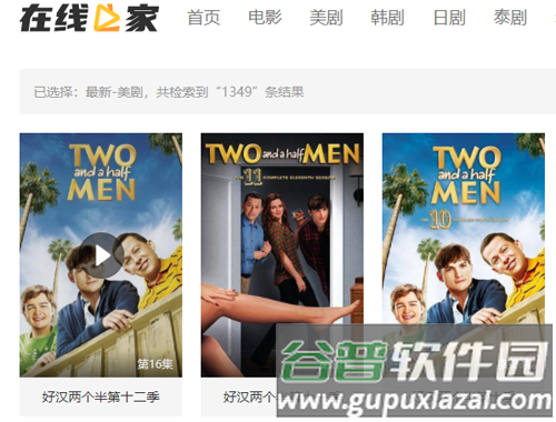 在线之家安卓版截图3