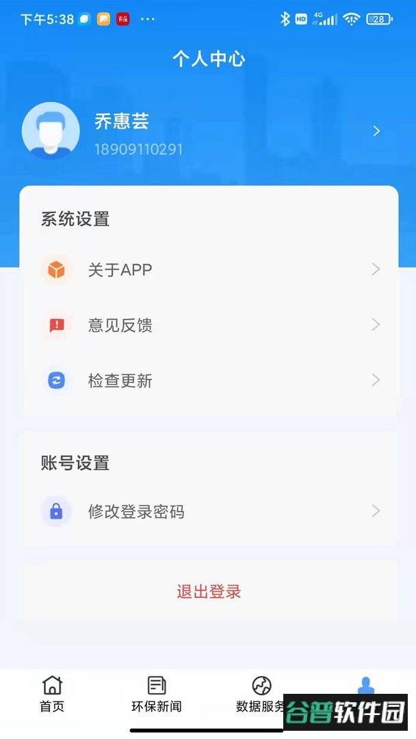 生态延安官方版