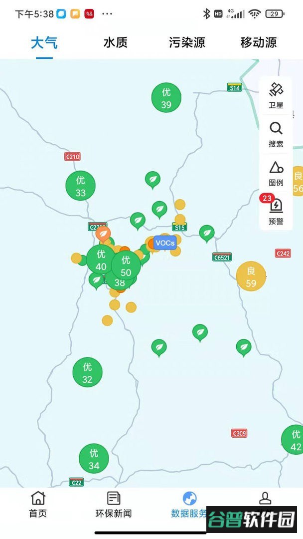生态延安最新版截图1