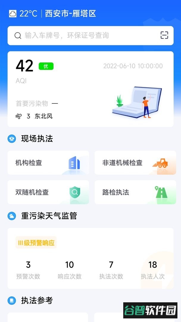 陕西天地车人官方版截图2