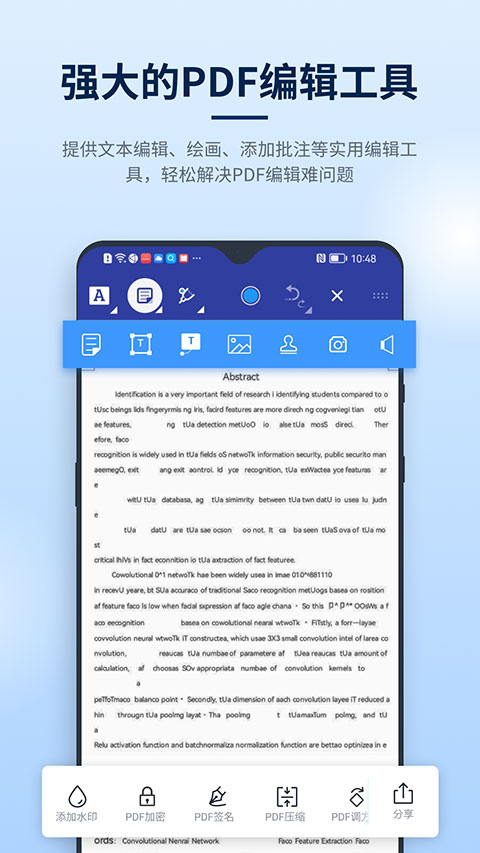 迅捷PDF编辑器app截图3