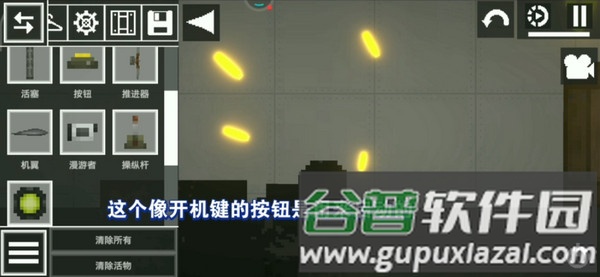 Melon Playground游戏截图30