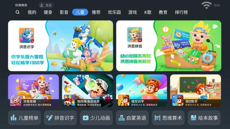 欢视应用商店app下载安装