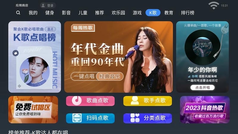 欢视应用商店最新版截图3