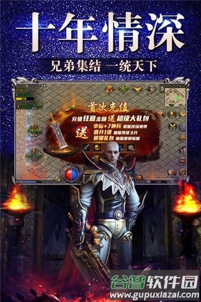 龙城私服手游(暂未上线)截图2