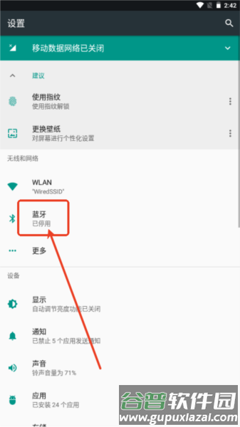 狼鸣手柄软件图片2