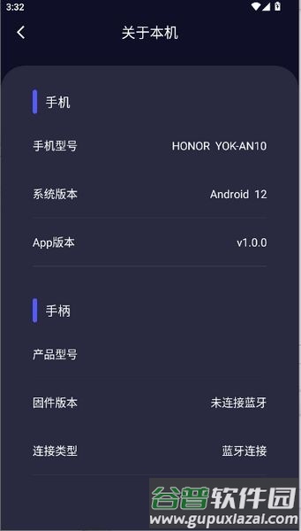 狼鸣手柄手机版截图1