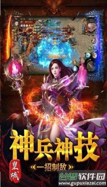 龙城盛典游戏截图2