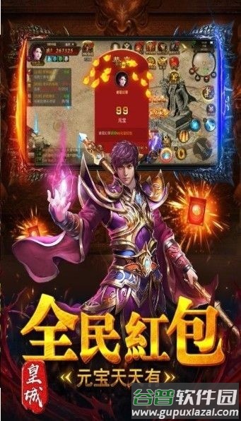 龙城盛典游戏截图4