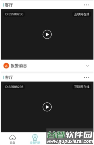 LWS380 app