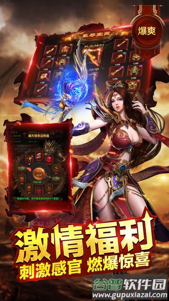 龙城沙巴克之战官方版截图1