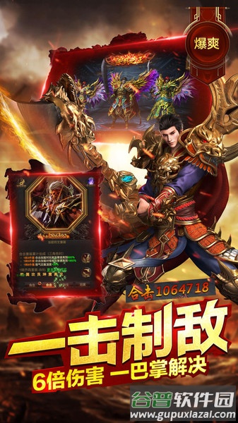 龙城沙巴克之战官方版截图3