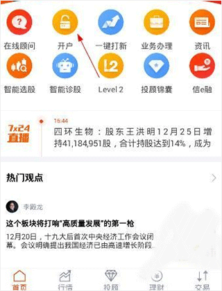 中信建投蜻蜓点金app