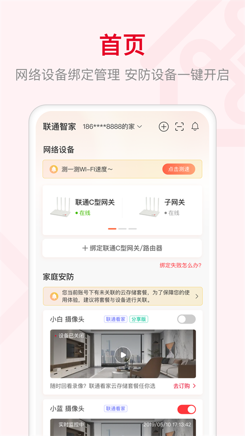中信建投蜻蜓点金app截图1