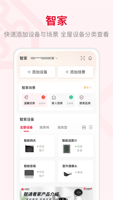 中信建投蜻蜓点金app截图2
