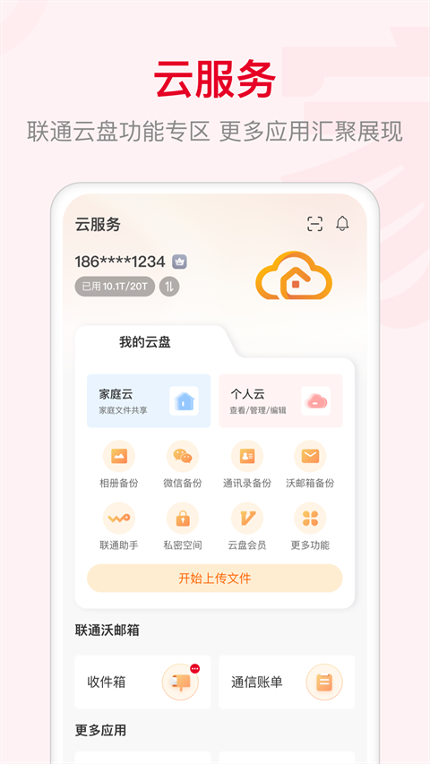 中信建投蜻蜓点金app截图3