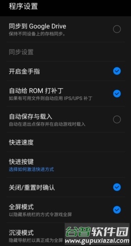 myboy模拟器2025最新版软件截图2