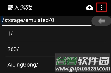 myboy模拟器2025最新版软件截图3