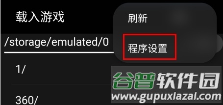myboy模拟器2025最新版软件截图4