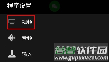 myboy模拟器2025最新版软件截图5