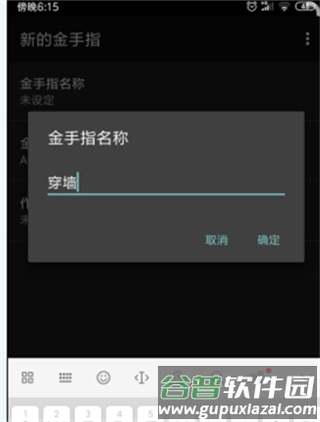 myboy模拟器2025最新版软件截图11