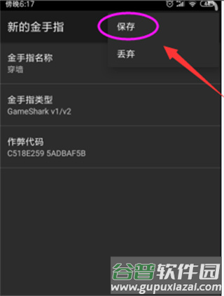myboy模拟器2025最新版软件截图12