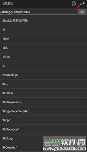 myboy模拟器2025最新版软件截图14
