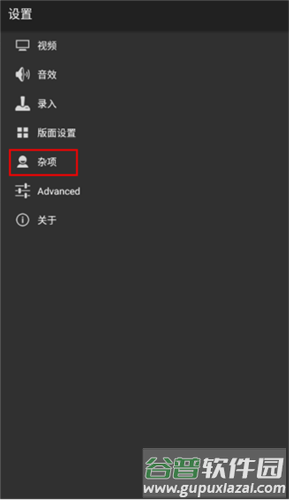 myboy模拟器2025最新版软件截图15