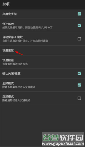 myboy模拟器2025最新版软件截图16